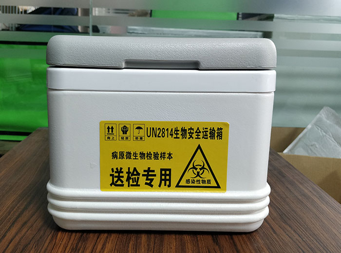 4.5L標(biāo)本病毒轉(zhuǎn)運輸箱